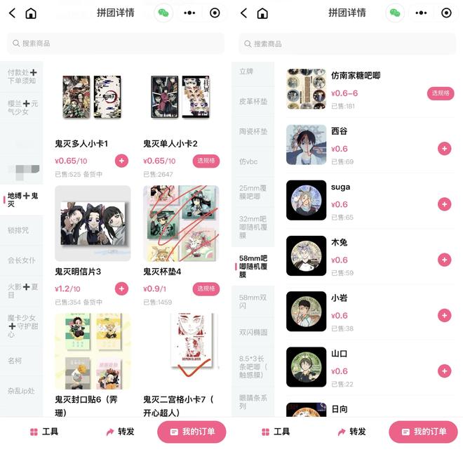 被解散的群聊与未送达的“谷子”一张未成年人买谷的单程票(图2)