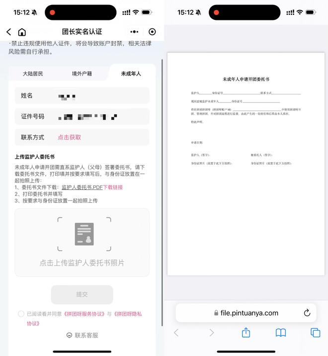 被解散的群聊与未送达的“谷子”一张未成年人买谷的单程票(图3)