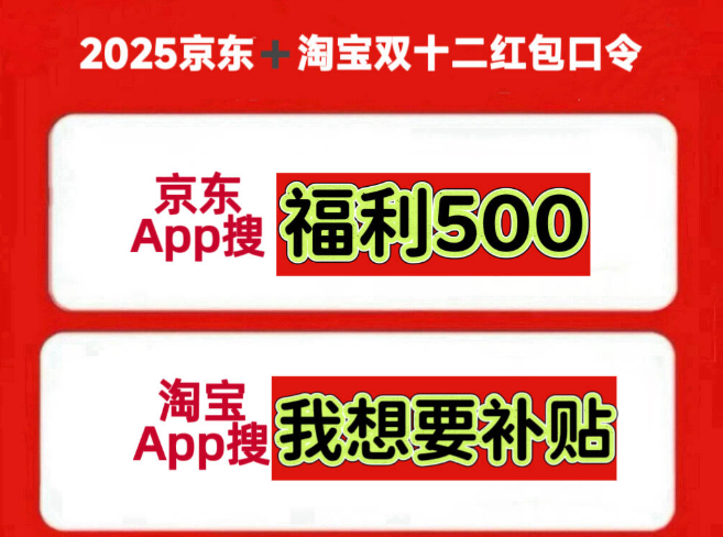 手机家电国补最新消息：家电手机国补怎么领取？最后一波690亿数码申领方法步骤叠加京东双十二红包享低价(图2)