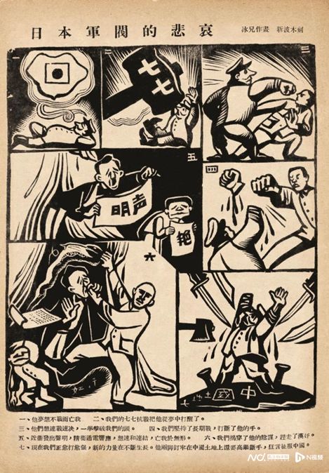 廖冰兄诞辰110周年文献展开幕手稿书信及漫画集中亮相(图8)