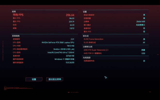 RTX5060游戏本天花板 暗影精灵MAX综合游戏实力太强悍(图7)