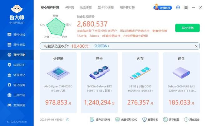 占地小内部空间大华擎B850M-X WIFI主板搭配Tower 300机箱(图21)