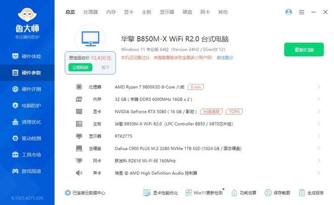 占地小内部空间大华擎B850M-X WIFI主板搭配Tower 300机箱(图20)