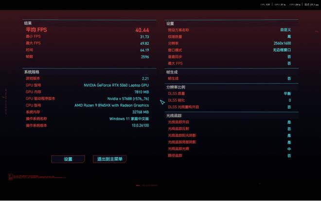 准大学生买什么笔记本？这台锐龙神机不容错过(图11)