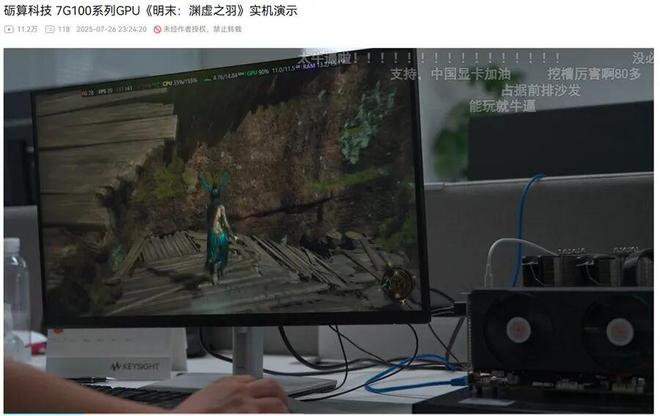 国产游戏显卡的过去与现在(图11)