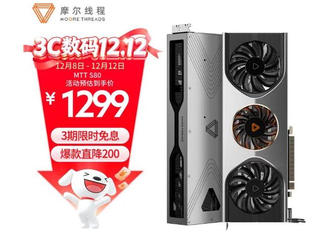 国产游戏显卡的过去与现在(图8)
