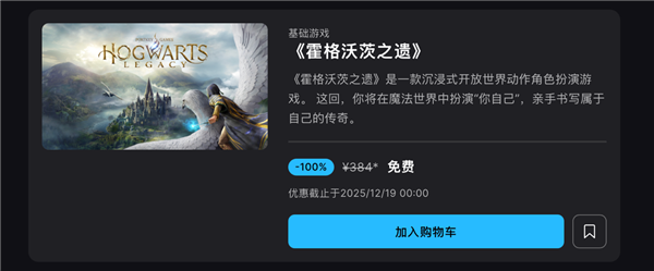 E宝圣诞15连送!《霍格沃茨之遗》喜+1 华硕显卡助力魔法之旅(图2)