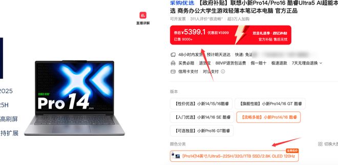 涨价开始如何「捡漏」便宜的笔记本电脑呢?(图2)