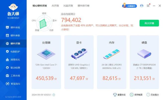 迷你主机卷疯了吧？两千多就能买到英特尔12代i7零刻怎么做到的(图15)