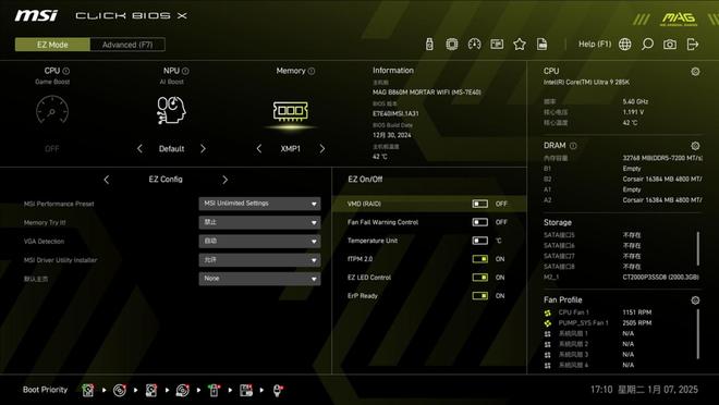 千元处理器的杀手之王！Ultra5+B860迫击炮2025装机推荐(图14)