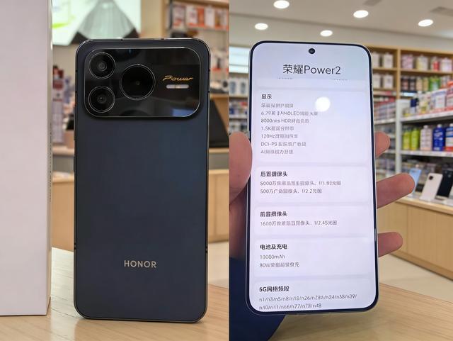 荣耀Power2真机已到门店配置曝光68寸直屏搭配10800毫安电池(图1)
