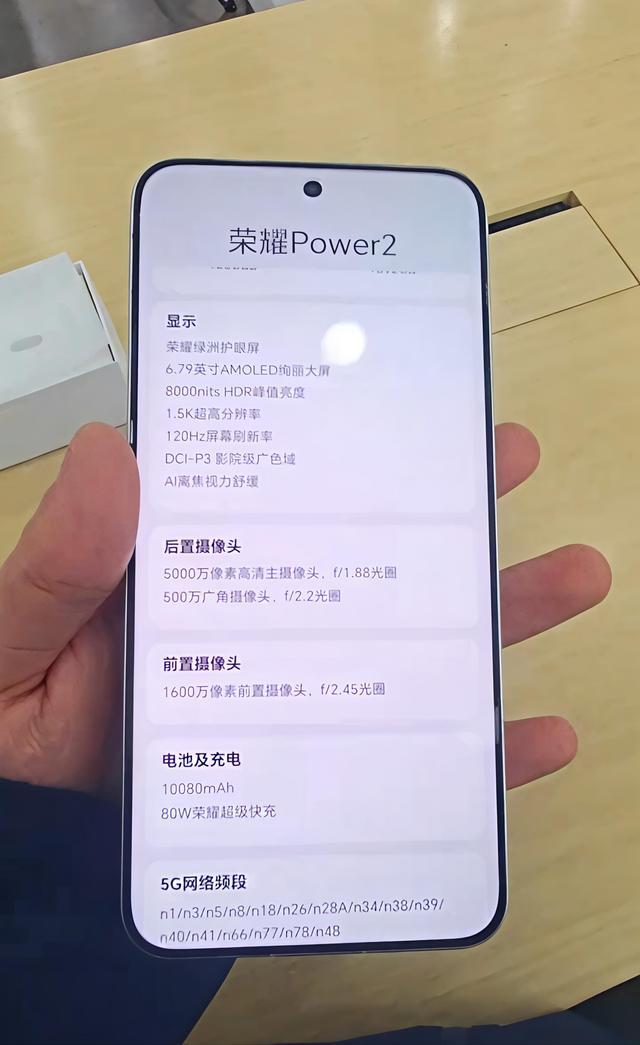 荣耀Power2真机已到门店配置曝光68寸直屏搭配10800毫安电池(图6)