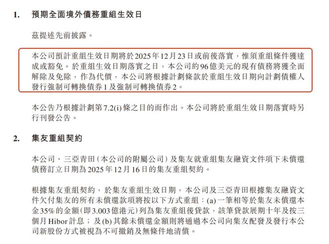 融创新项目开工到处“救人”的孙宏斌成了自己的白衣骑士？(图2)