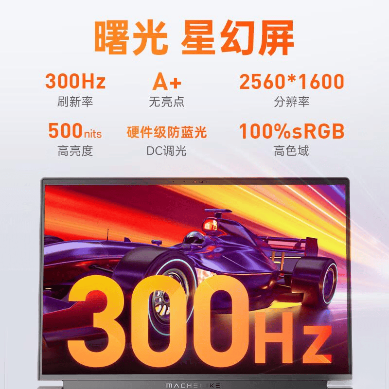 神舟与机械师电脑的深度对比：品牌特性与技术优势的全面解析(图3)