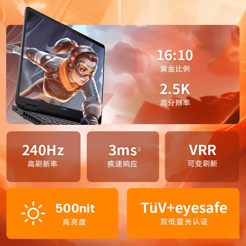 惠普游戏本质量评测：强劲性能与卓越体验的完美结合(图8)