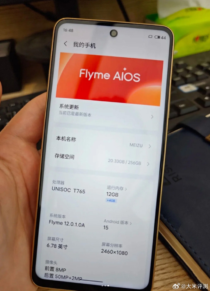 魅族新机撞脸华为三折叠将搭载紫光展锐5G芯？(图3)