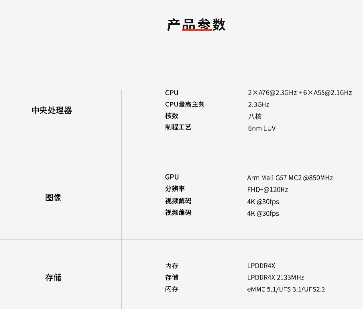 魅族新机撞脸华为三折叠将搭载紫光展锐5G芯？(图5)