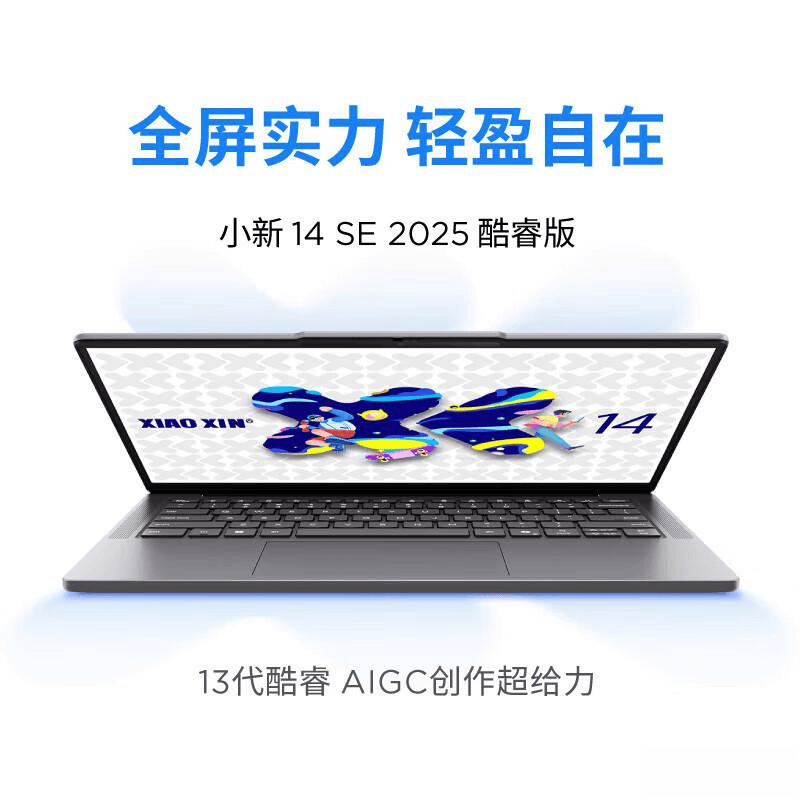 2026年3000元左右轻薄本推荐：性价比排行榜前十名！(图7)