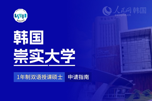 留学--韩国频道--人民网(图7)