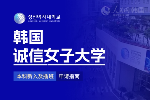 留学--韩国频道--人民网(图9)