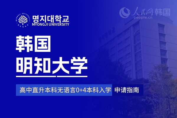 留学--韩国频道--人民网(图21)