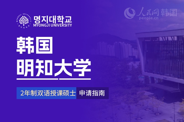 留学--韩国频道--人民网(图22)