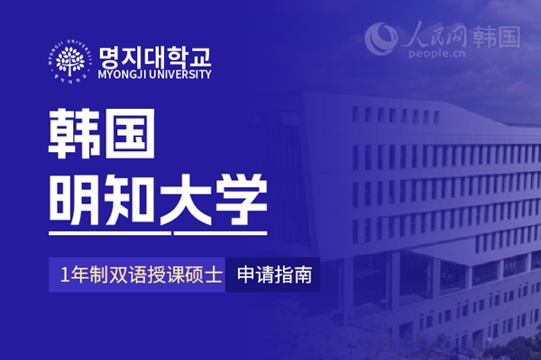 留学--韩国频道--人民网(图24)
