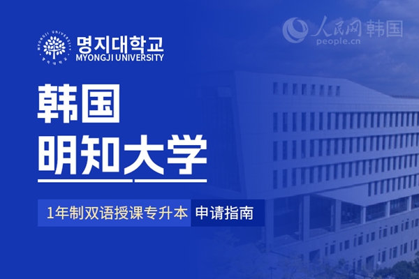 留学--韩国频道--人民网(图23)