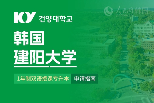 留学--韩国频道--人民网(图29)