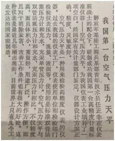当兵的人更容易成功?任正非、王健林用事实证明了(图4)