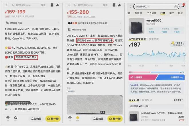 155元的低功耗小主机硬解4K能当NAS自带8个USB口(图6)