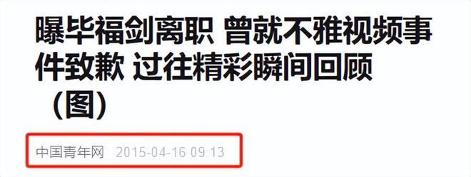 离开央视九年毕福剑现状曝光：正常退休有稳定副业衣食无忧(图4)