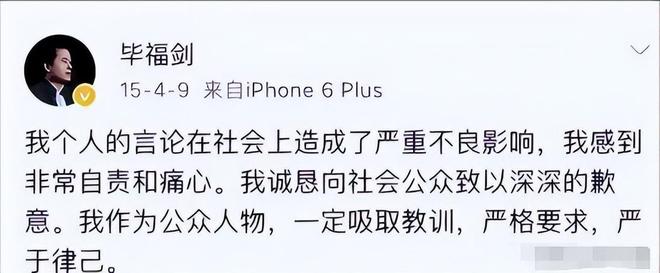 离开央视九年毕福剑现状曝光：正常退休有稳定副业衣食无忧(图8)