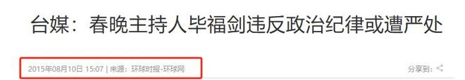 离开央视九年毕福剑现状曝光：正常退休有稳定副业衣食无忧(图7)