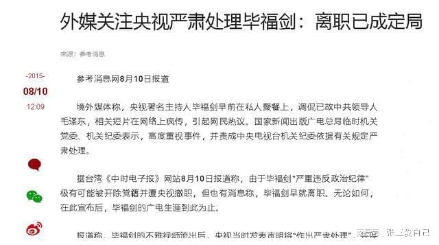 有种“反噬”叫毕福剑现状口无遮拦的他如今已走上“不归路”(图8)