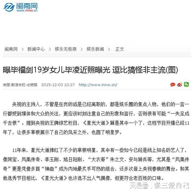 有种“反噬”叫毕福剑现状口无遮拦的他如今已走上“不归路”(图23)