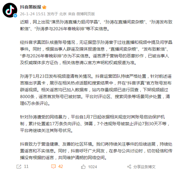 2026年01月24日B(图46)
