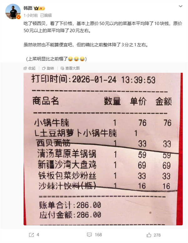 2026年01月24日B(图50)