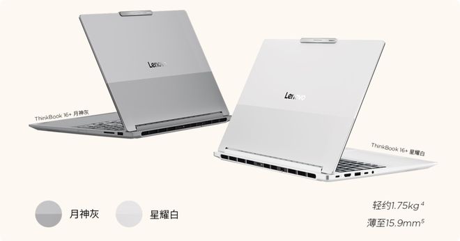 轻薄本到头了聊聊2026锐龙款ThinkBook 16(图2)
