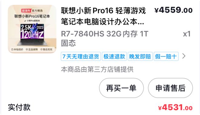 轻薄本到头了聊聊2026锐龙款ThinkBook 16(图6)