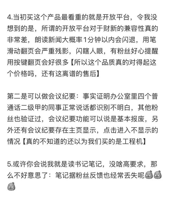 要“让印书人跳楼”的汉王科技自己快上天台了(图8)