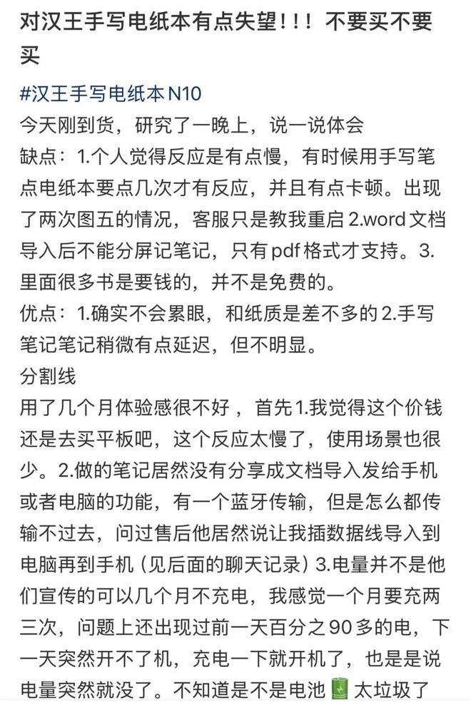 要“让印书人跳楼”的汉王科技自己快上天台了(图9)