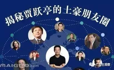 内幕 中国好老乡孙宏斌再出手 揭秘贾跃亭土豪朋友圈(图7)