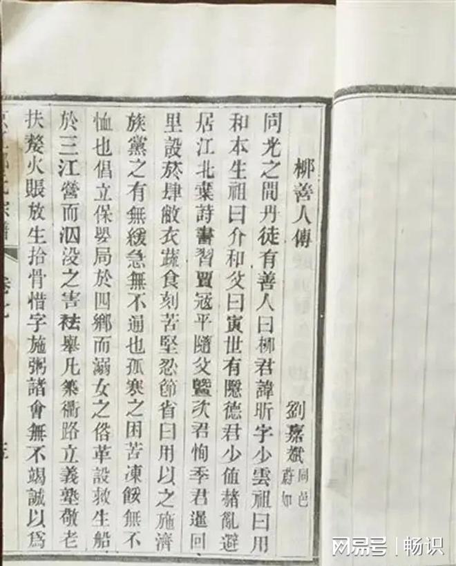 130年前令金庸的爷爷与柳传志的高祖父交恶的“丹阳教案”(图7)