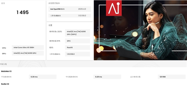 相当完美的新一代移动处理器！英特尔酷睿Ultra X9 388H实测(图24)