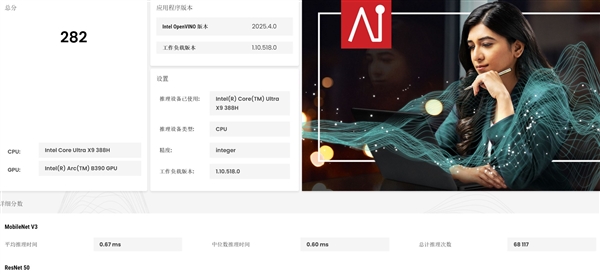 相当完美的新一代移动处理器！英特尔酷睿Ultra X9 388H实测(图23)