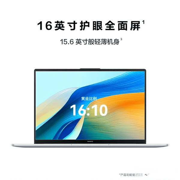 2025年性价比笔记本电脑推荐：六款高品质办公与游戏本评测(图4)