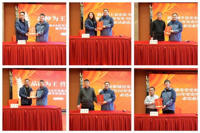 “品种为王 营销为胜”——皖农种业安农98亿斤目标誓师暨市场启动会在宿州举行(图6)