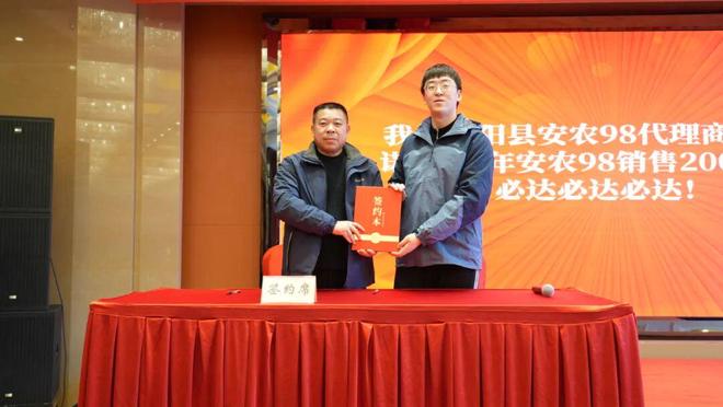 “品种为王 营销为胜”——皖农种业安农98亿斤目标誓师暨市场启动会在宿州举行(图7)