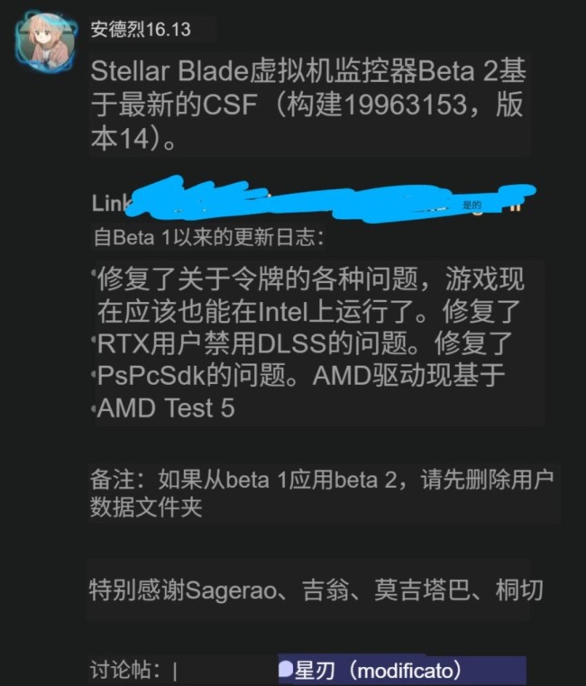 《剑星》D加密被破解 Beta2更新已支持DLSS(图2)